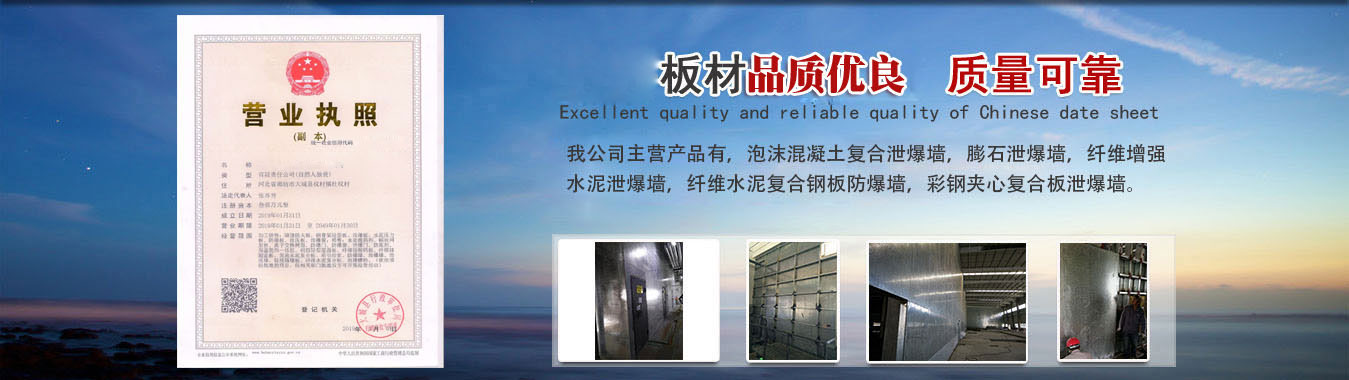 防爆墻制造企業